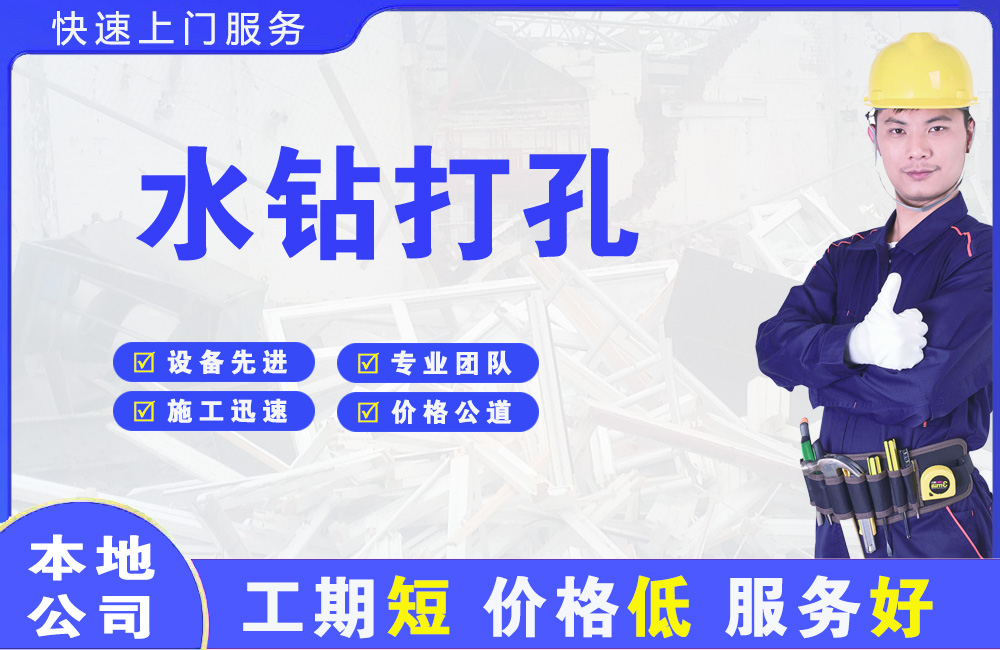 工布江达水钻打孔